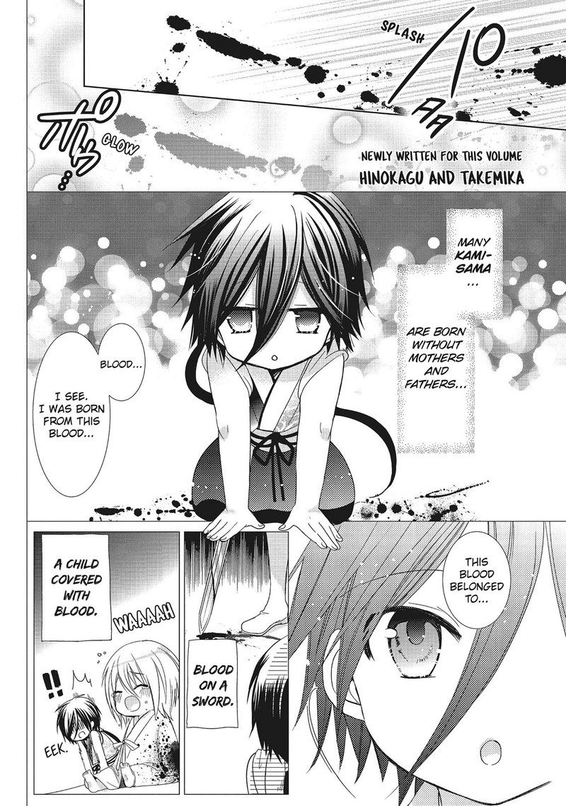 Kamikami Kaeshi 30 43