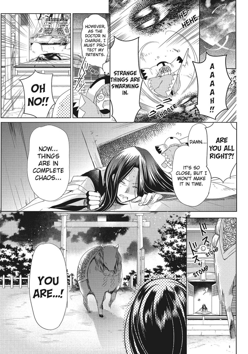 Kamikami Kaeshi 31 17