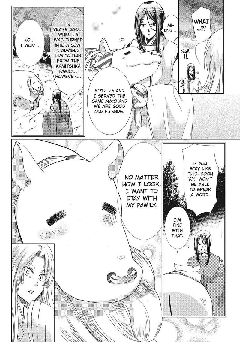 Kamikami Kaeshi 33 12