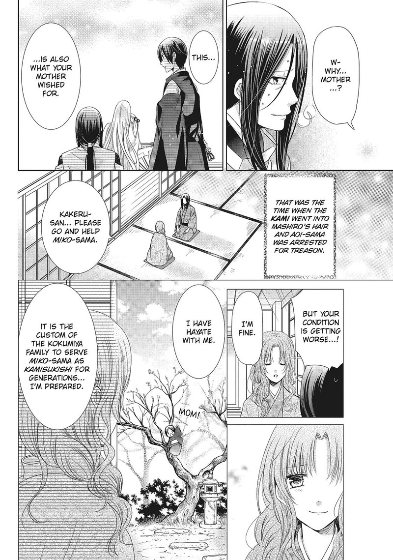 Kamikami Kaeshi 33 23