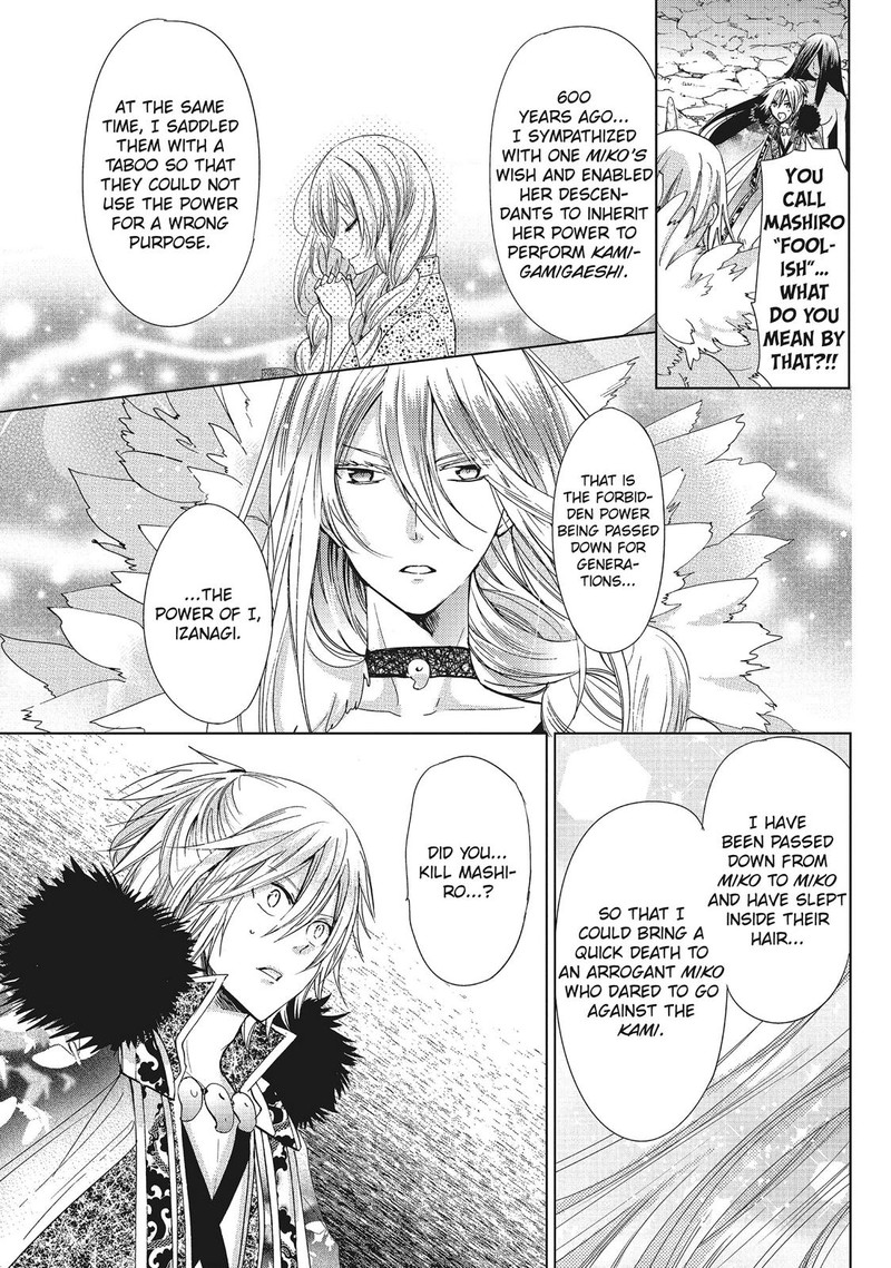 Kamikami Kaeshi 35 3