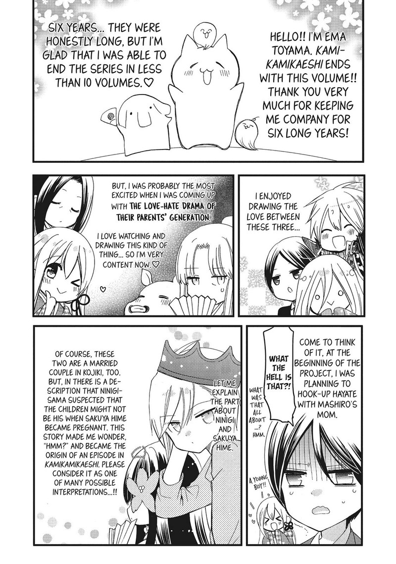 Kamikami Kaeshi 35 40