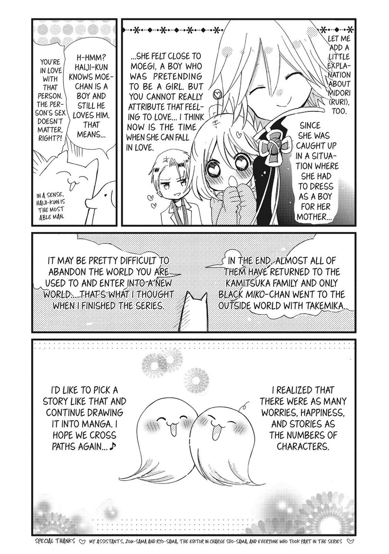 Kamikami Kaeshi 35 41