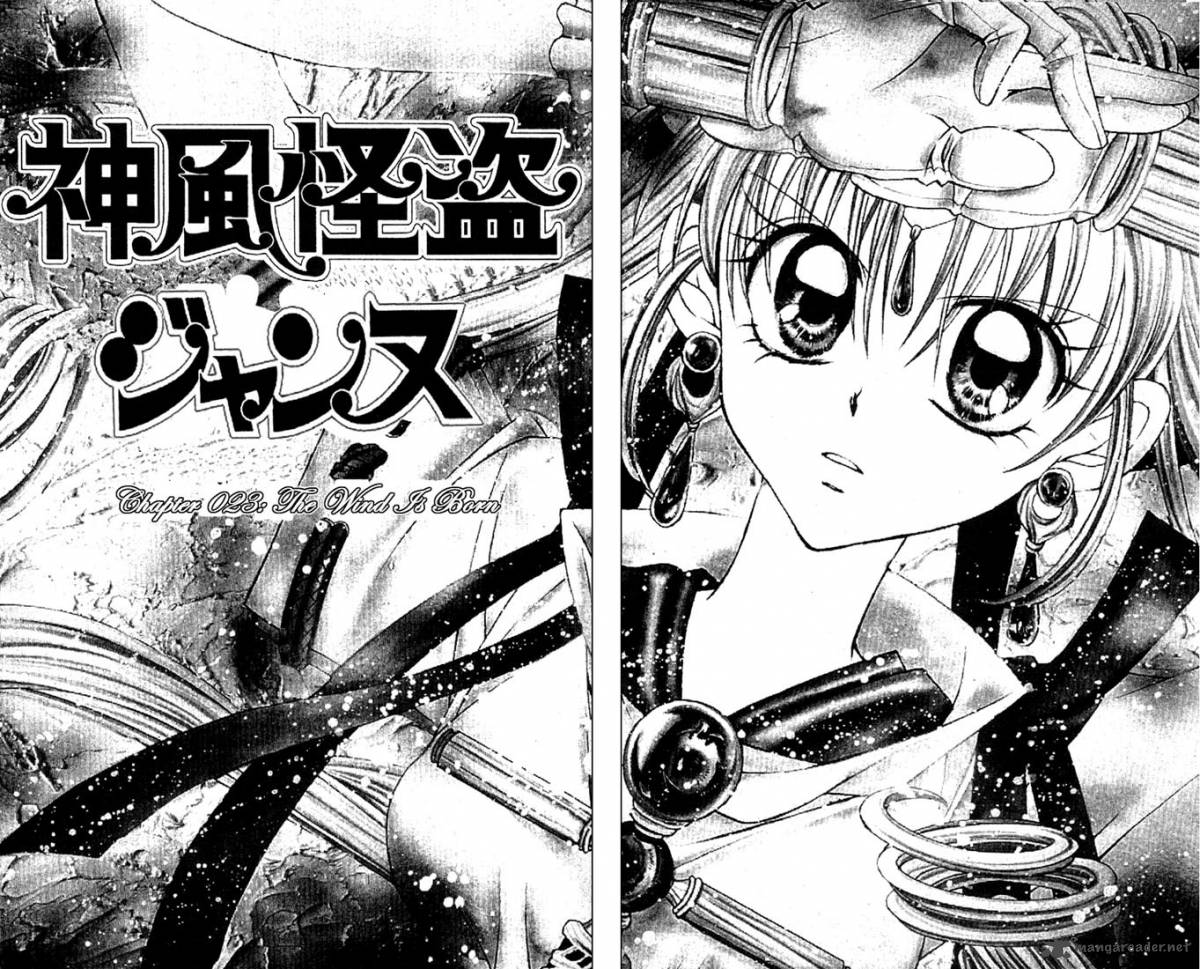 Kamikaze Kaitou Jeanne 23 6