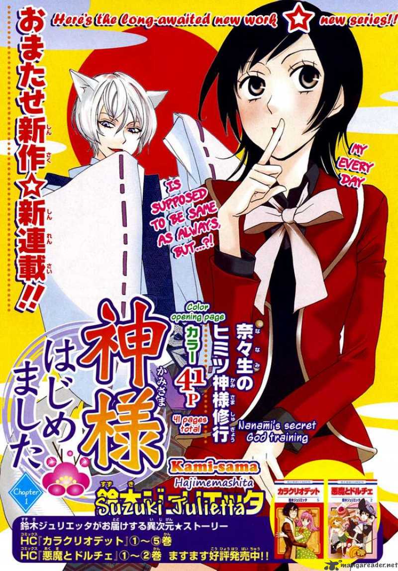 Kamisama Hajimemashita 1 1