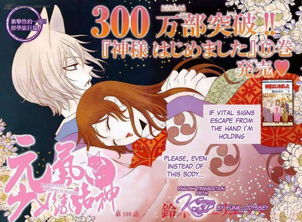 Kamisama Hajimemashita 108 1