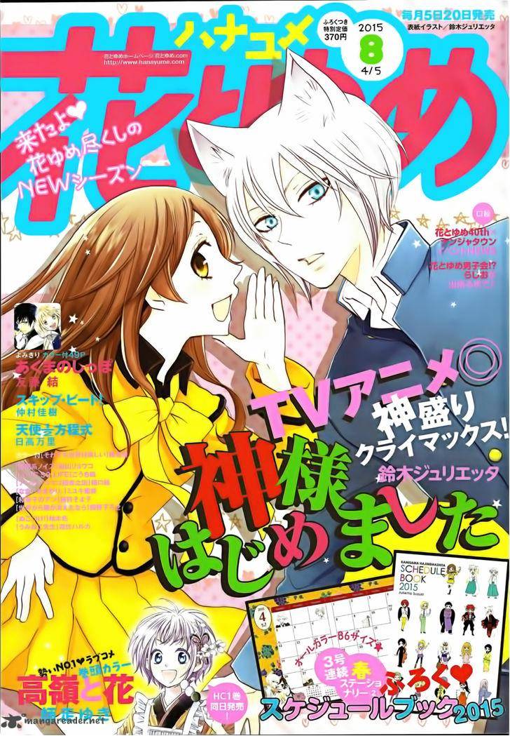 Kamisama Hajimemashita 129 2