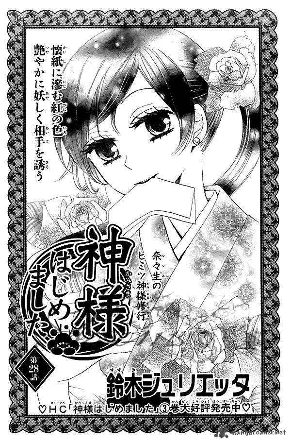 Kamisama Hajimemashita 28 2