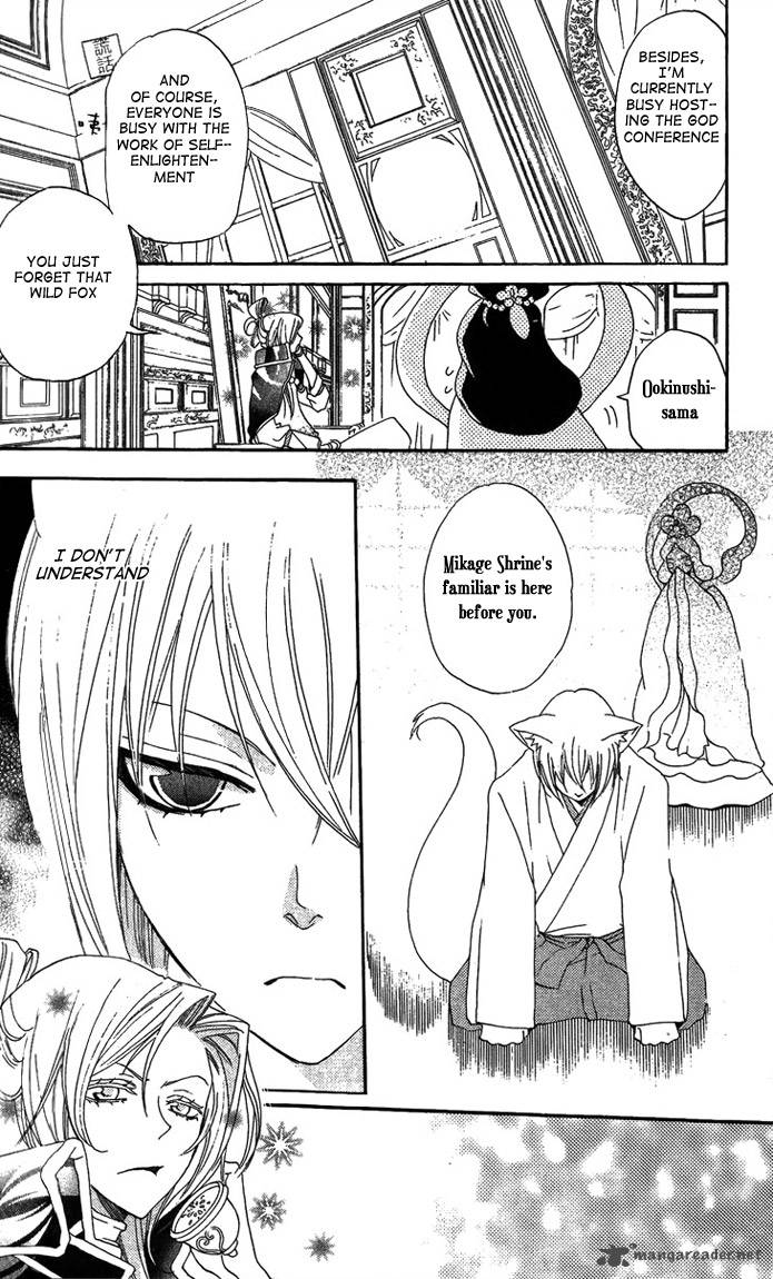 Kamisama Hajimemashita 47 6