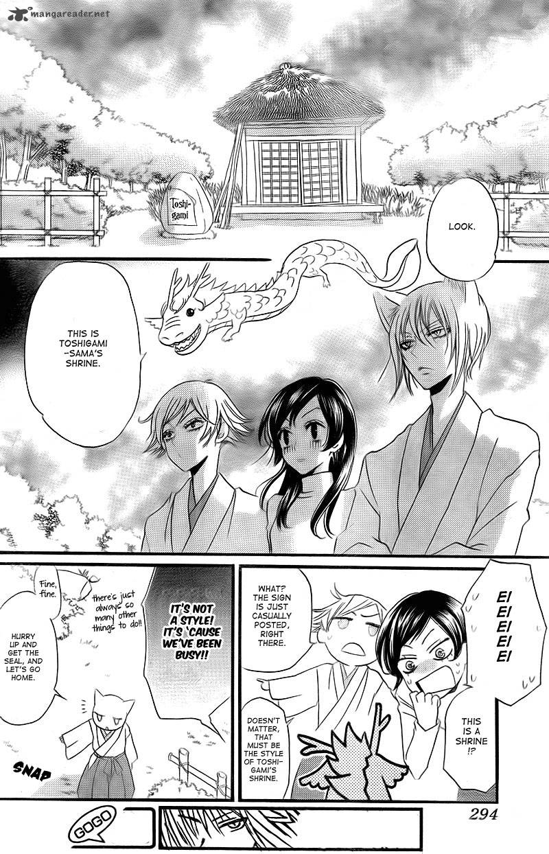 Kamisama Hajimemashita 63 20