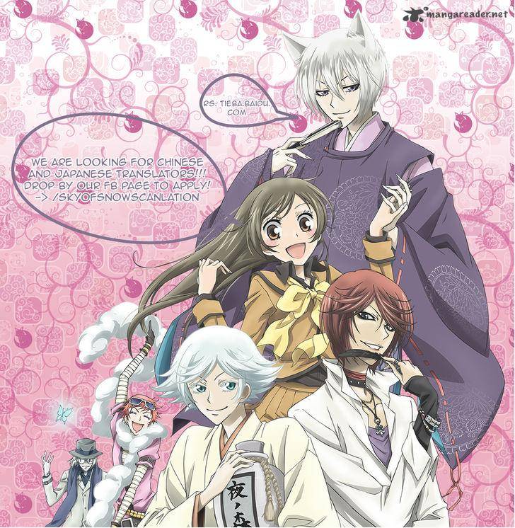 Kamisama Hajimemashita 91 32