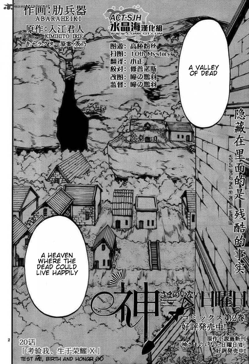 Kamisama No Inai Nichiyoubi 20 2