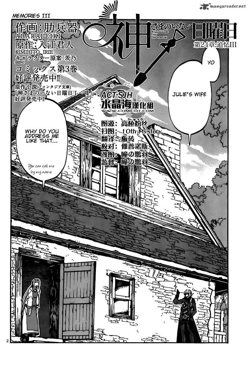 Kamisama No Inai Nichiyoubi 24 2