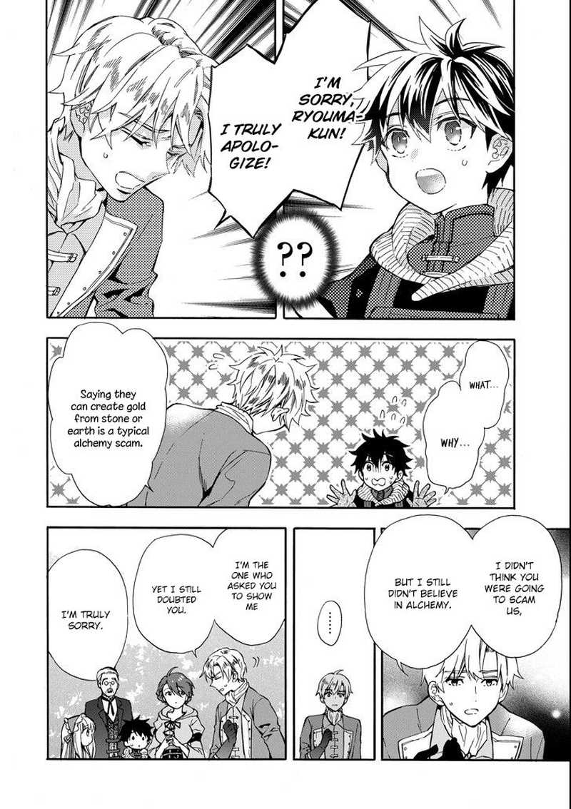 Kamitachi Ni Hirowareta Otoko 15 16