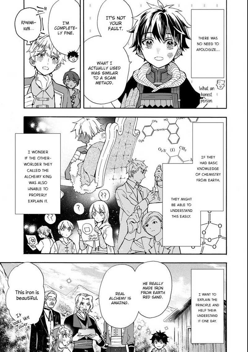Kamitachi Ni Hirowareta Otoko 15 17