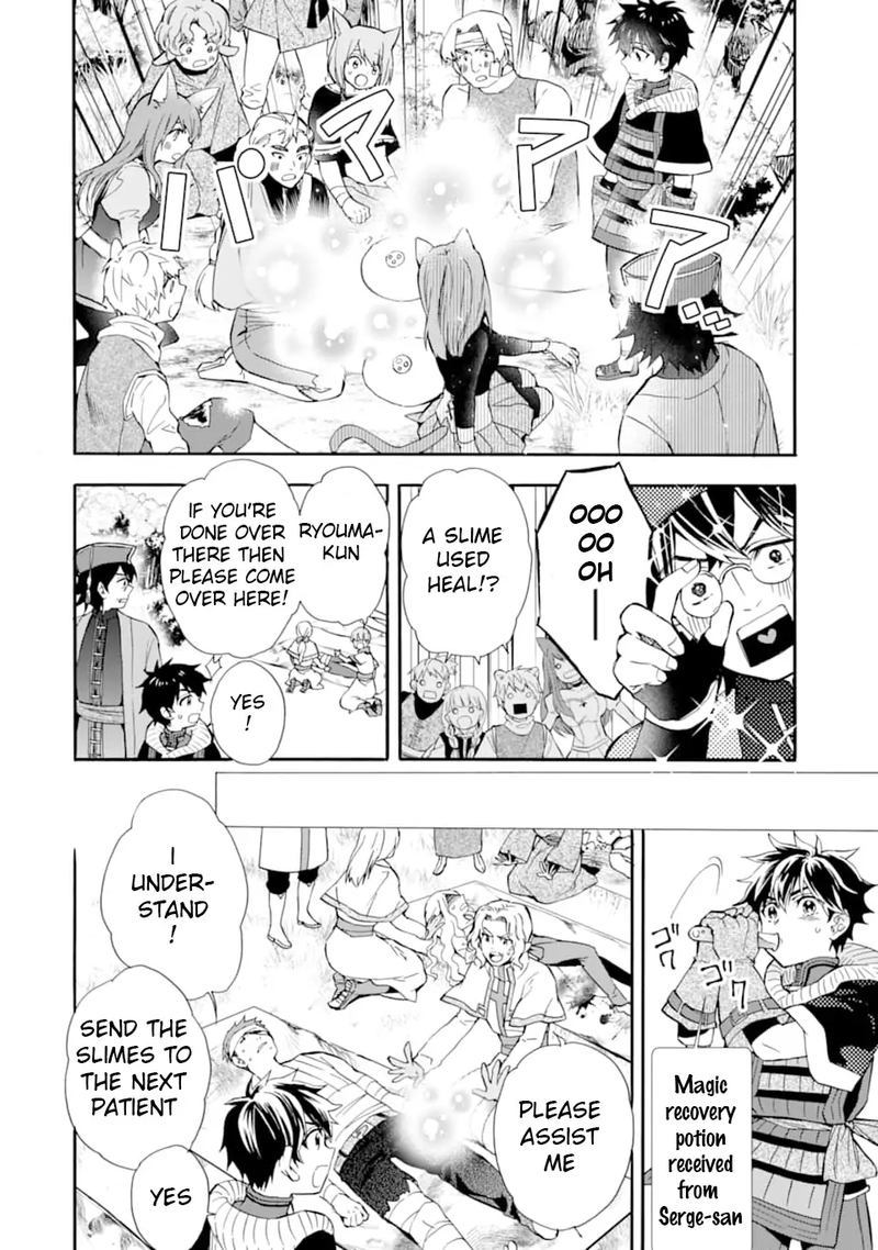 Kamitachi Ni Hirowareta Otoko 24 14
