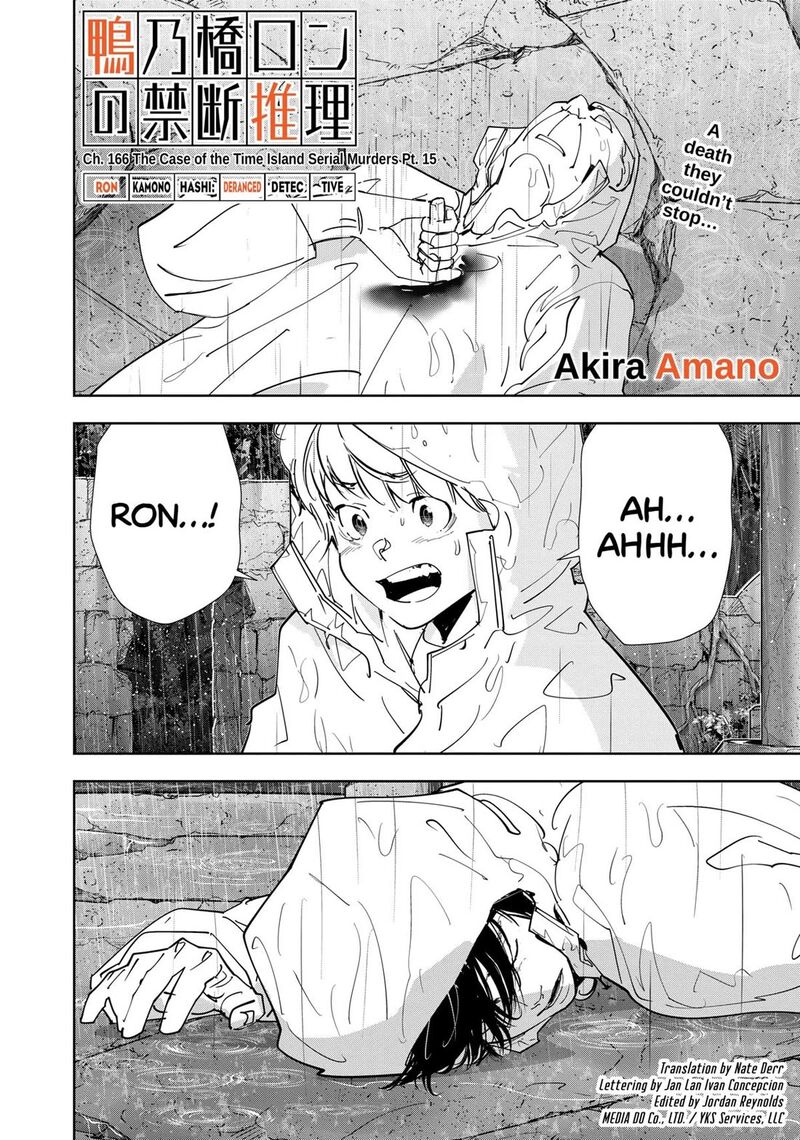 Kamonohashi Ron No Kindan Suiri 166 1