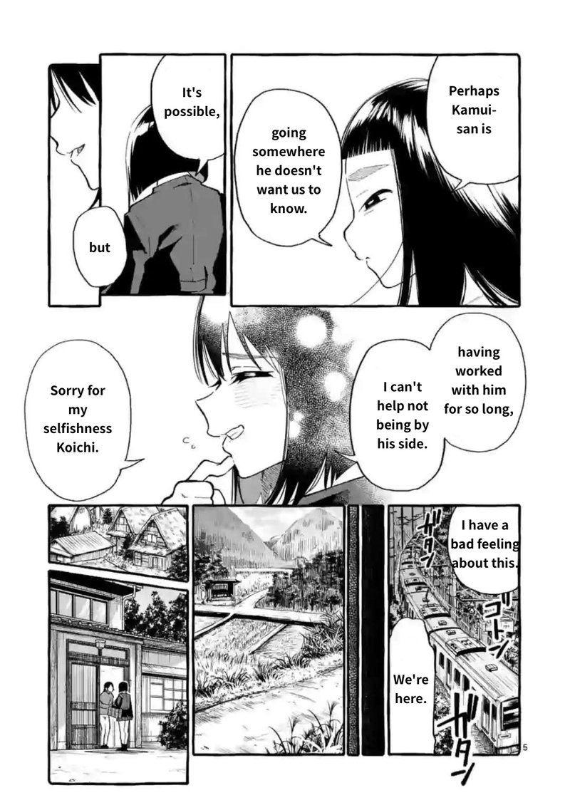 Kamui The One Standing Behind You 17 5