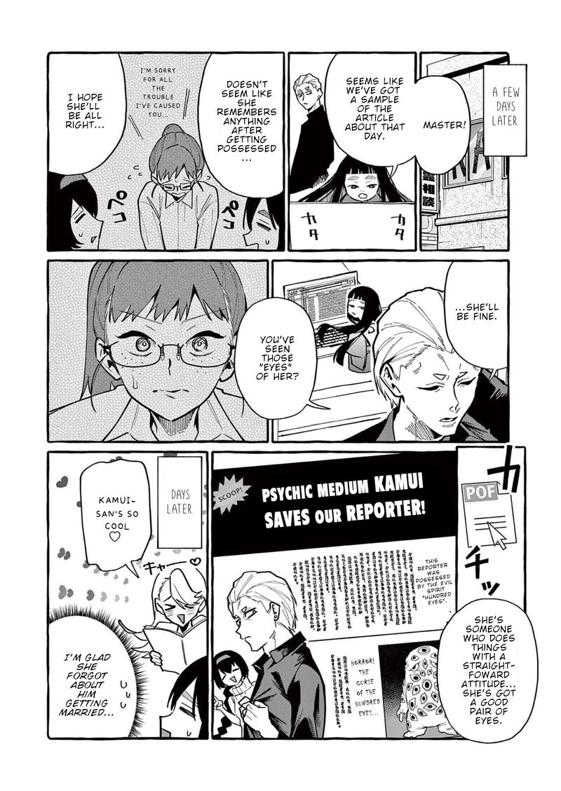 Kamui The One Standing Behind You 52 21
