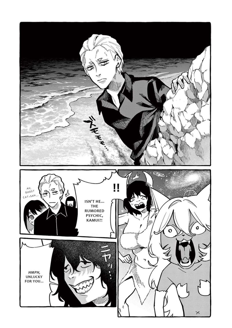 Kamui The One Standing Behind You 54 5