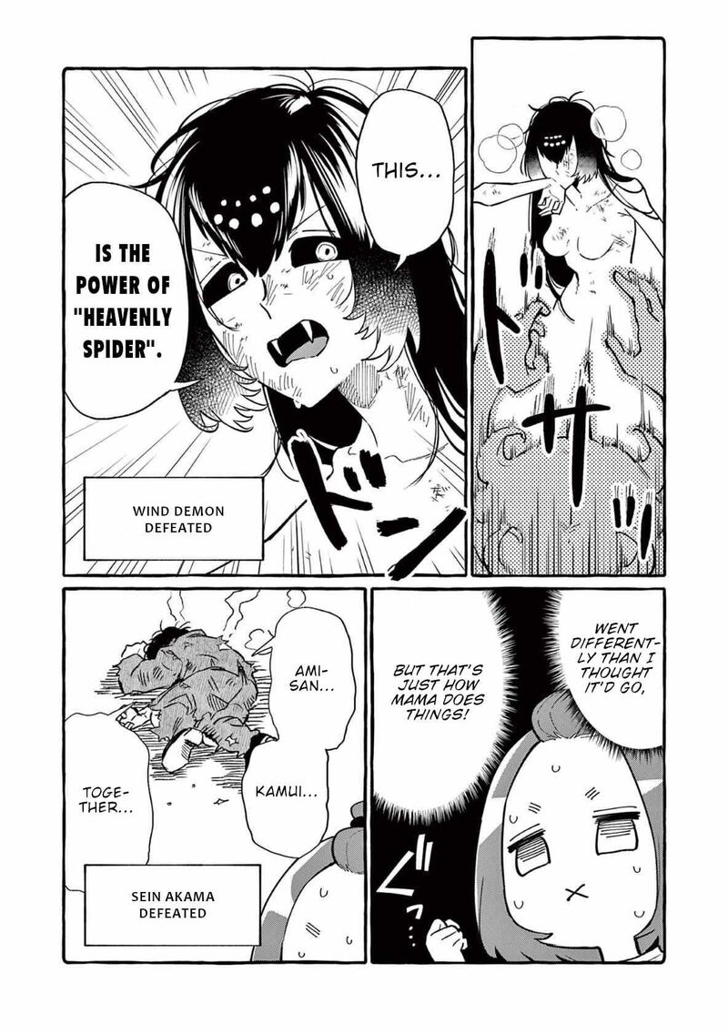 Kamui The One Standing Behind You 71 21