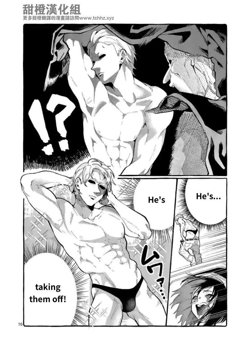 Kamui The One Standing Behind You 9 10