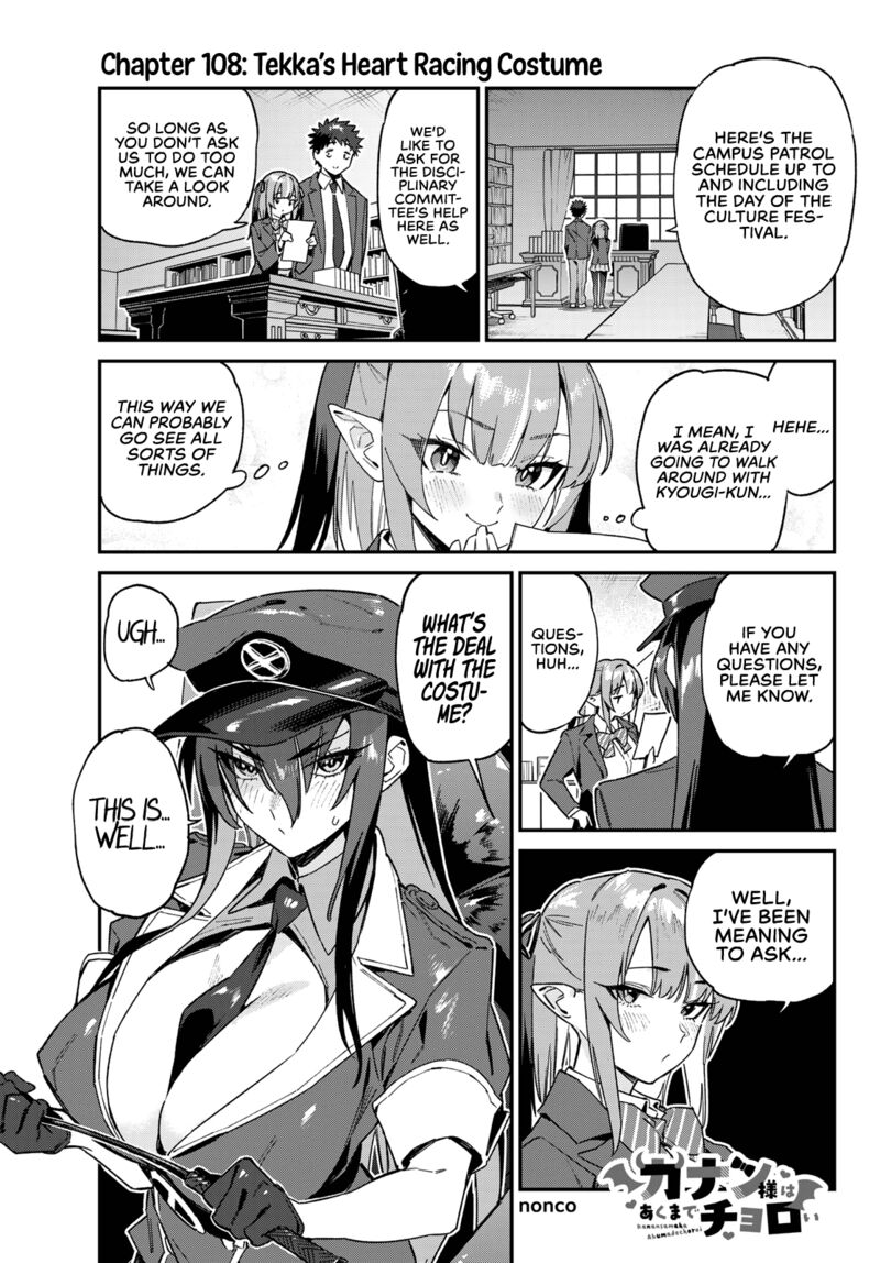 Kanan Sama Wa Akumade Choroi 108 2