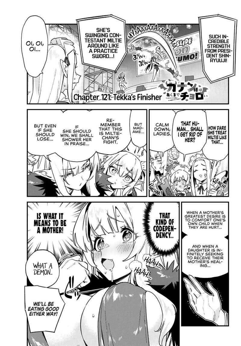 Kanan Sama Wa Akumade Choroi 121 2