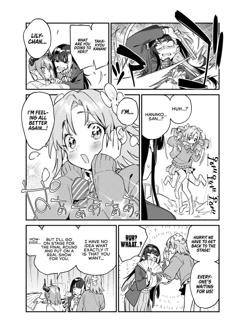 Kanan Sama Wa Akumade Choroi 128 6