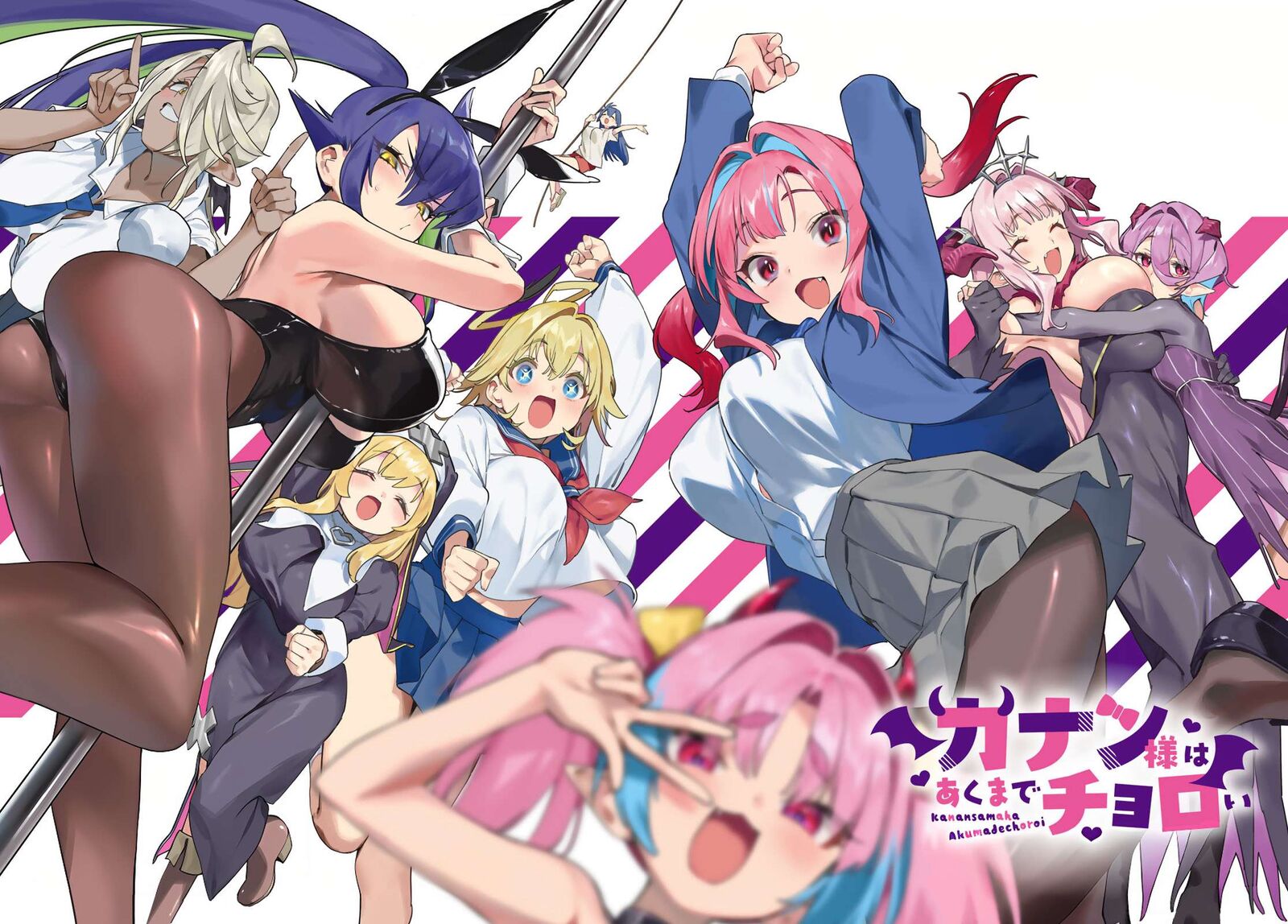 Kanan Sama Wa Akumade Choroi 137 3