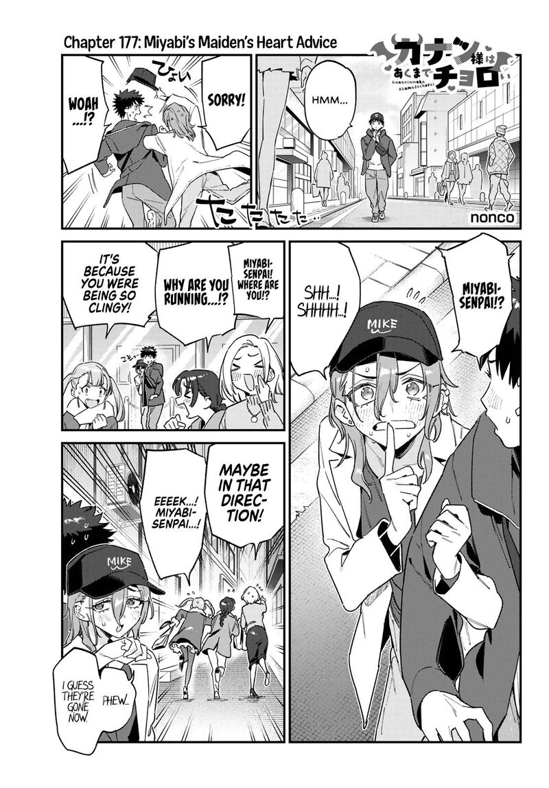 Kanan Sama Wa Akumade Choroi 177 3