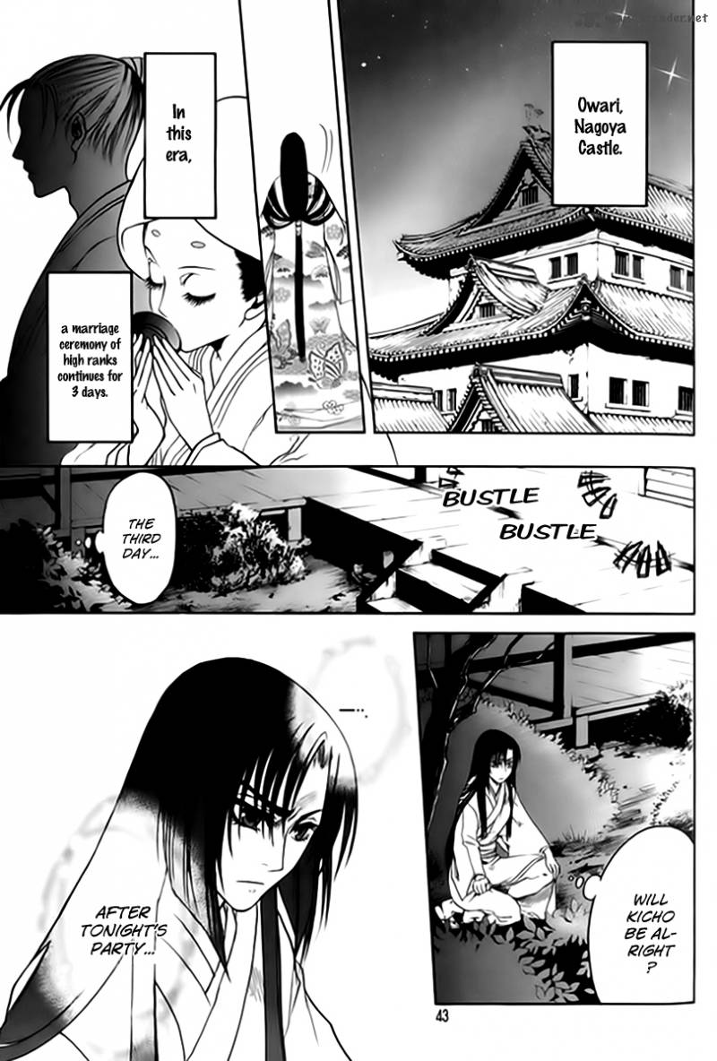 Kanashi No Homura Yume Maboroshi No Gotoku 1 43