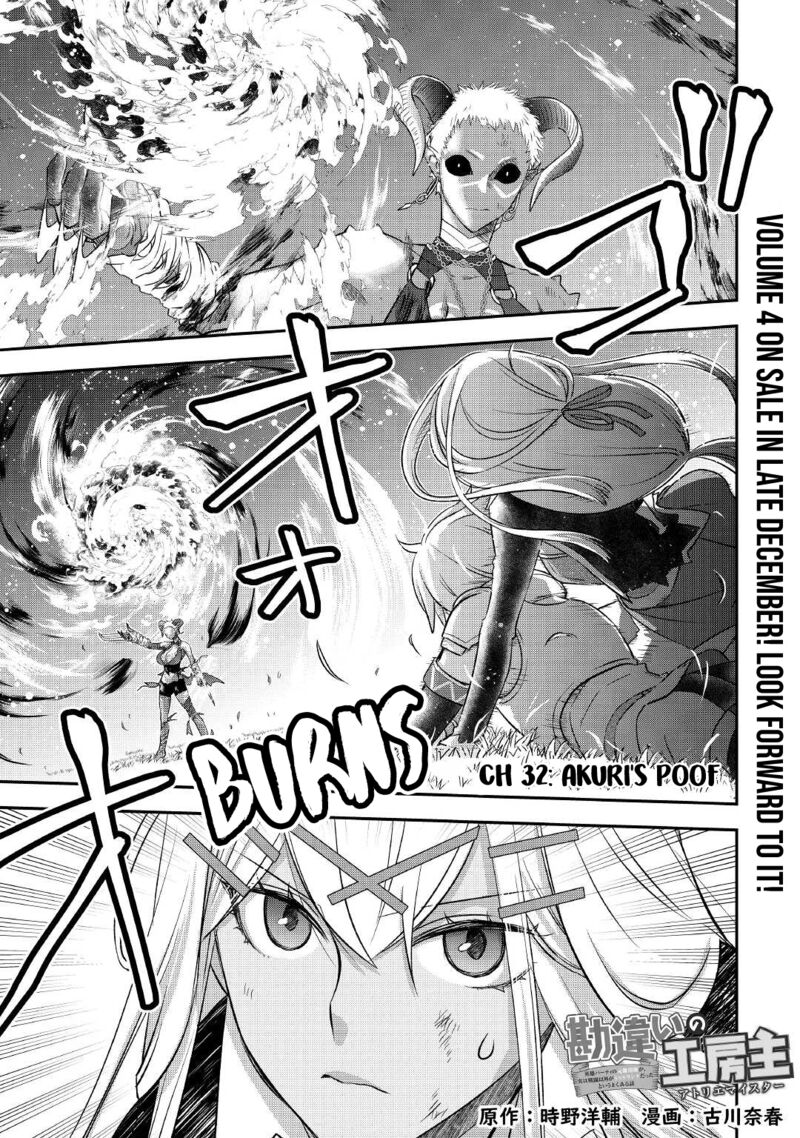 Kanchigai No Atelier Meister 32 1