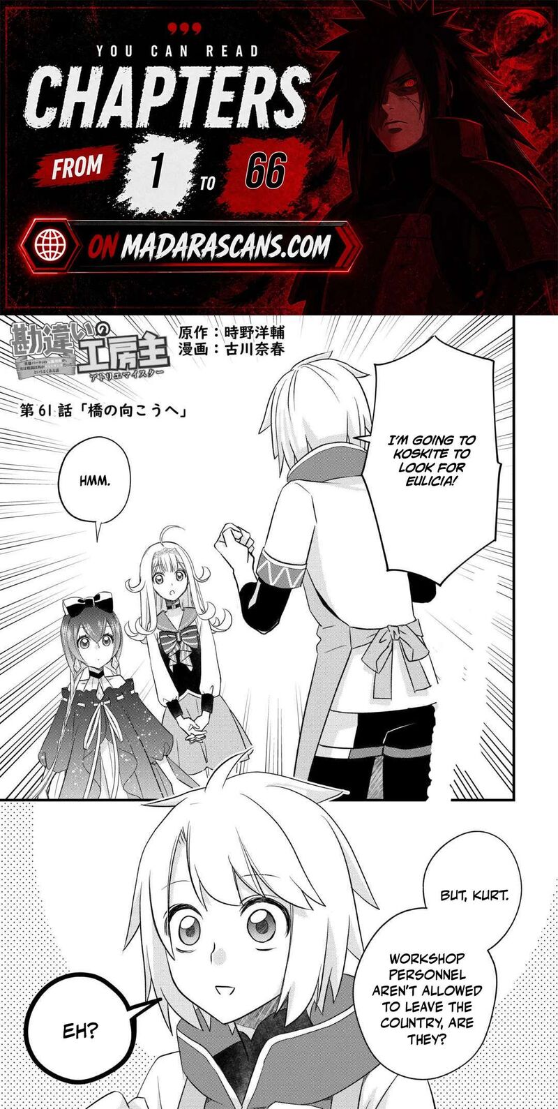 Kanchigai No Atelier Meister 61 1