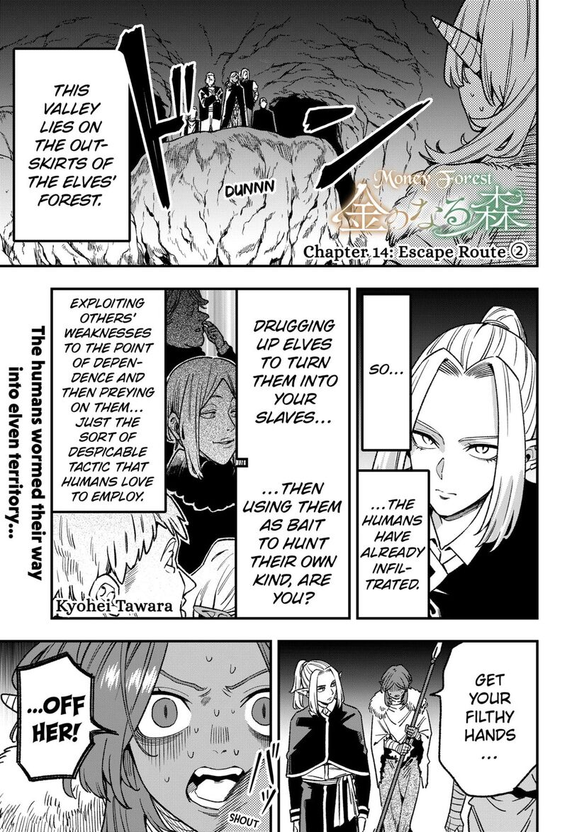 Kane No Naru Mori 14 1