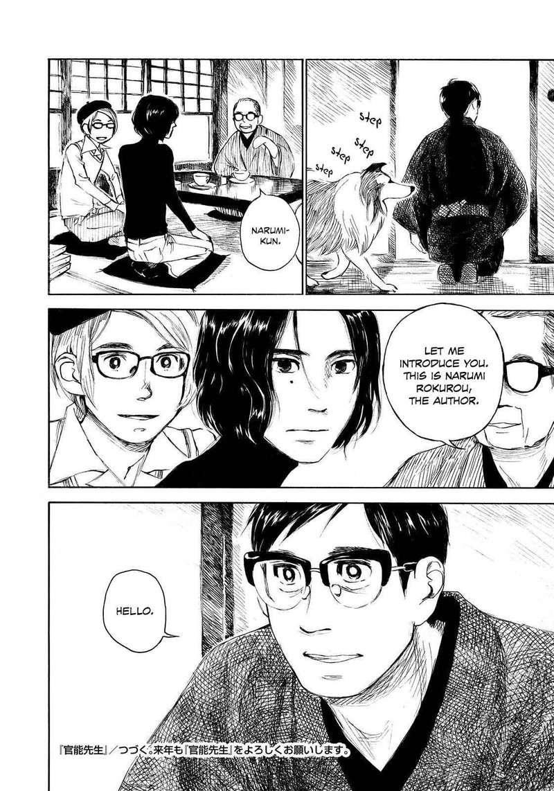Kannou Sensei 10 18