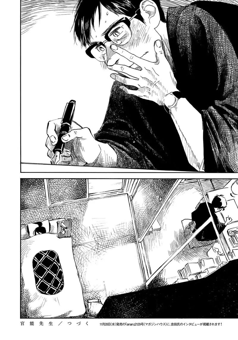 Kannou Sensei 15 28