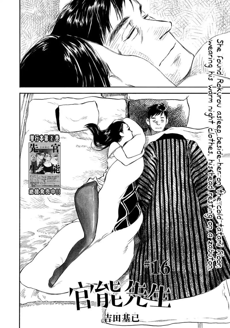 Kannou Sensei 16 2