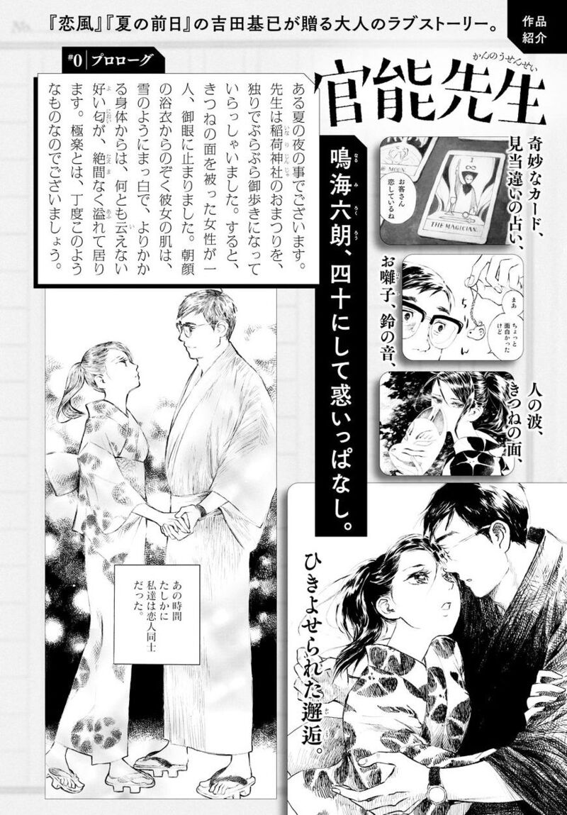 Kannou Sensei 2 2