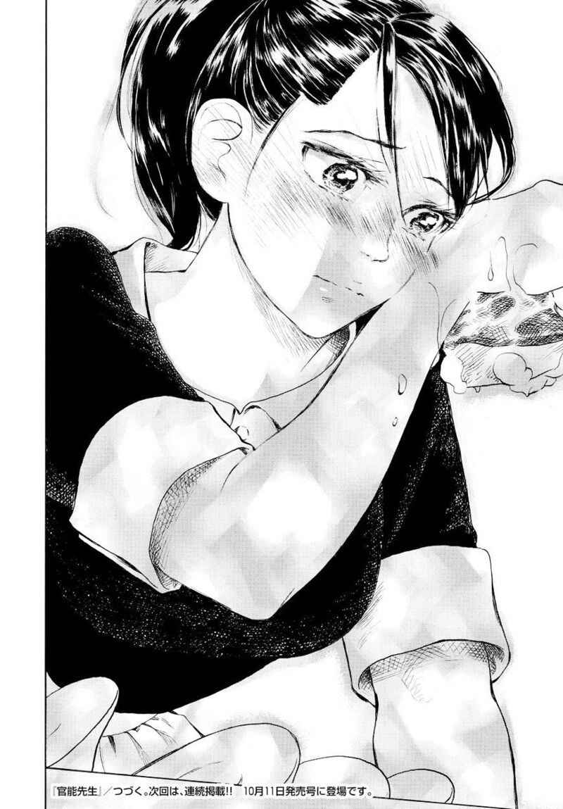 Kannou Sensei 2 32
