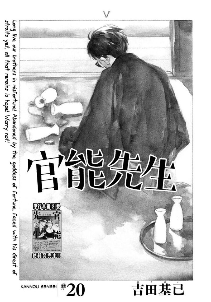 Kannou Sensei 20 1