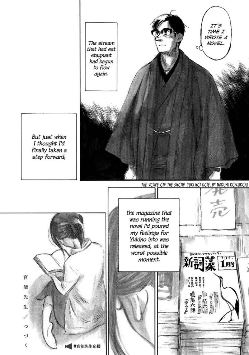 Kannou Sensei 20 16