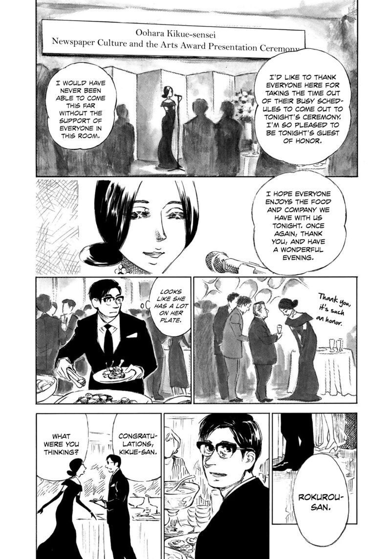 Kannou Sensei 21 19