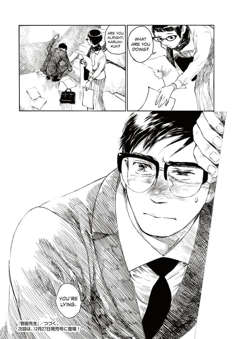 Kannou Sensei 3 32