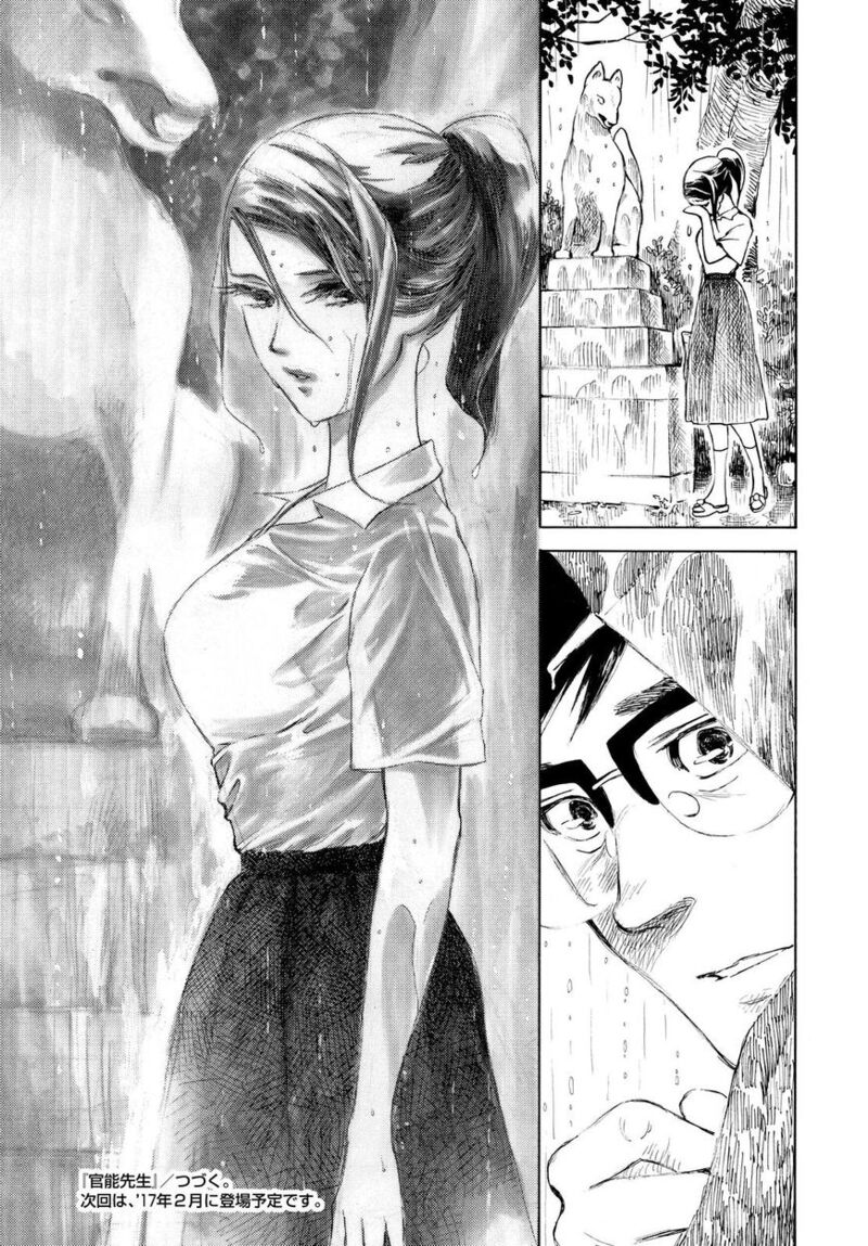 Kannou Sensei 4 23