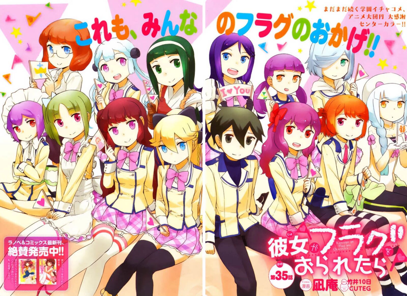 Kanojo Ga Flag O Oraretara 35 3