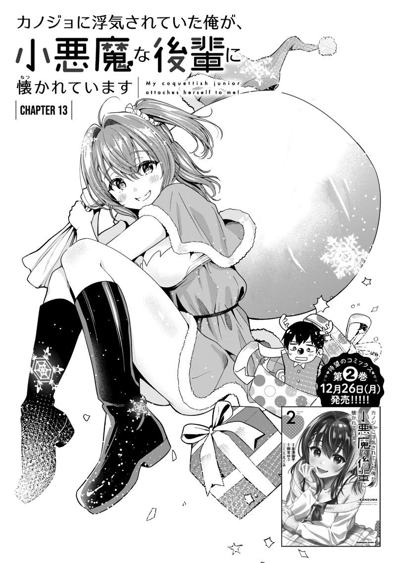 Kanojo Ni Uwakisareteita Ore Ga Koakuma Na Kouhai Ni Natsukareteimasu 13 1