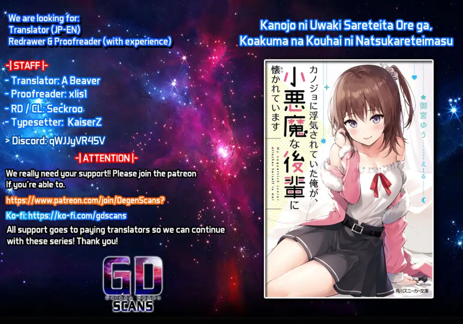 Kanojo Ni Uwakisareteita Ore Ga Koakuma Na Kouhai Ni Natsukareteimasu 23 1