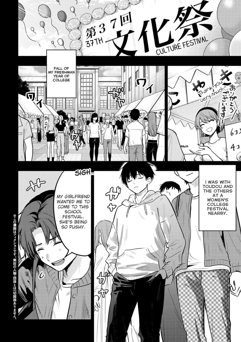 Kanojo Ni Uwakisareteita Ore Ga Koakuma Na Kouhai Ni Natsukareteimasu 25 2