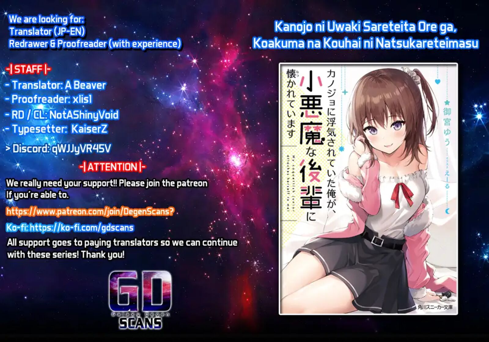 Kanojo Ni Uwakisareteita Ore Ga Koakuma Na Kouhai Ni Natsukareteimasu 26 1